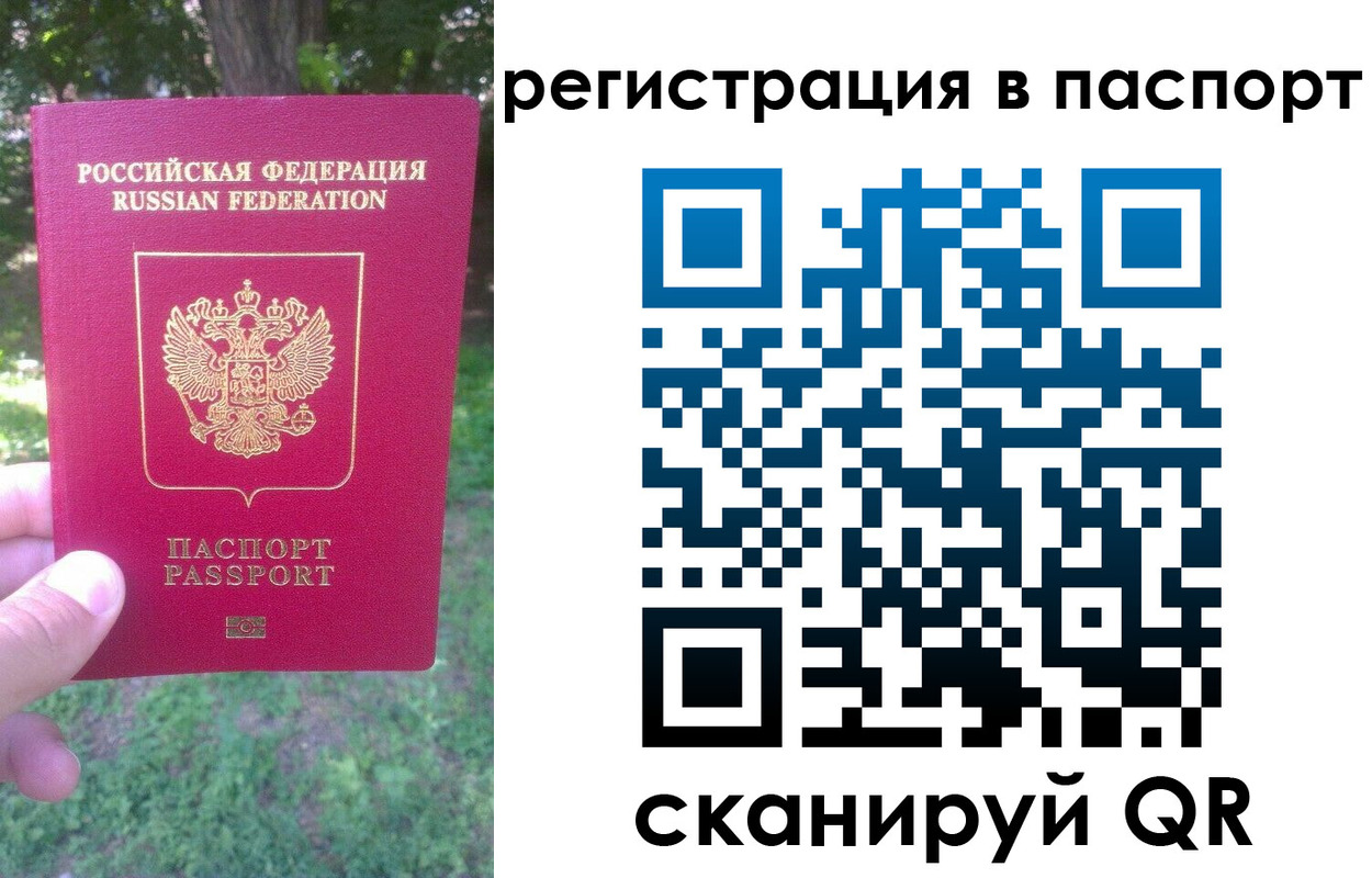 временная регистрация госуслуги в Суровикино