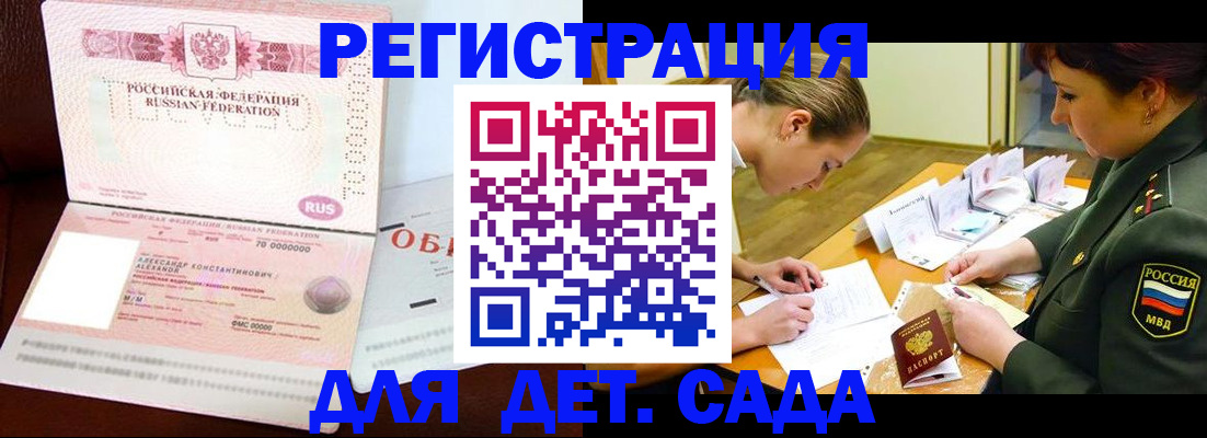 купить прописку в Суровикино