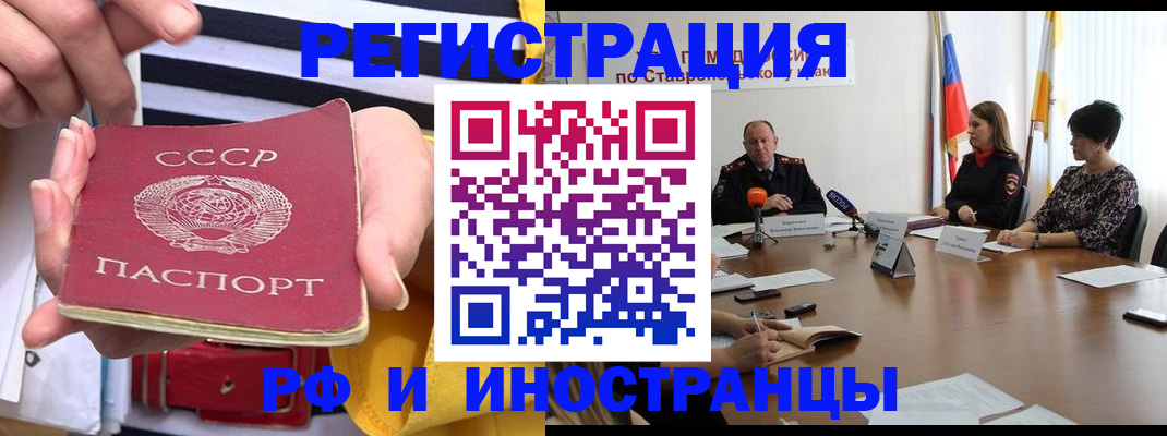 временная регистрация поиск в Суровикино