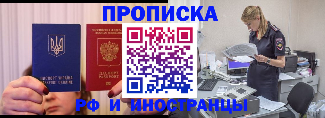 временная регистрация госуслуги в Суровикино