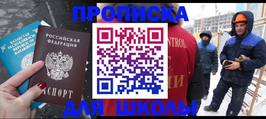 прописка ребенка в Суровикино