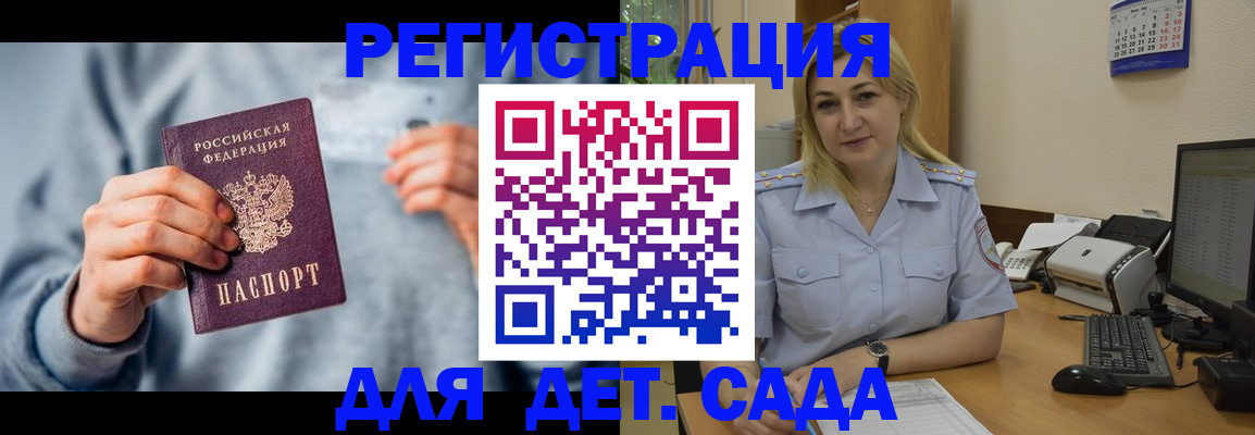 миграционный учет в Суровикино