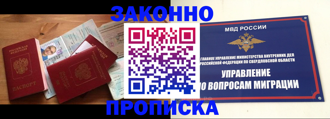 временная регистрация в квартире в Суровикино