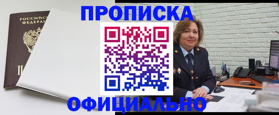 временная регистрация 2025 в Суровикино