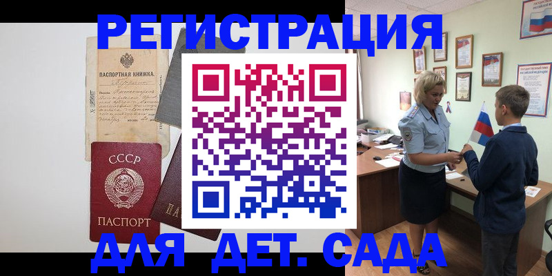 временная регистрация в Суровикино
