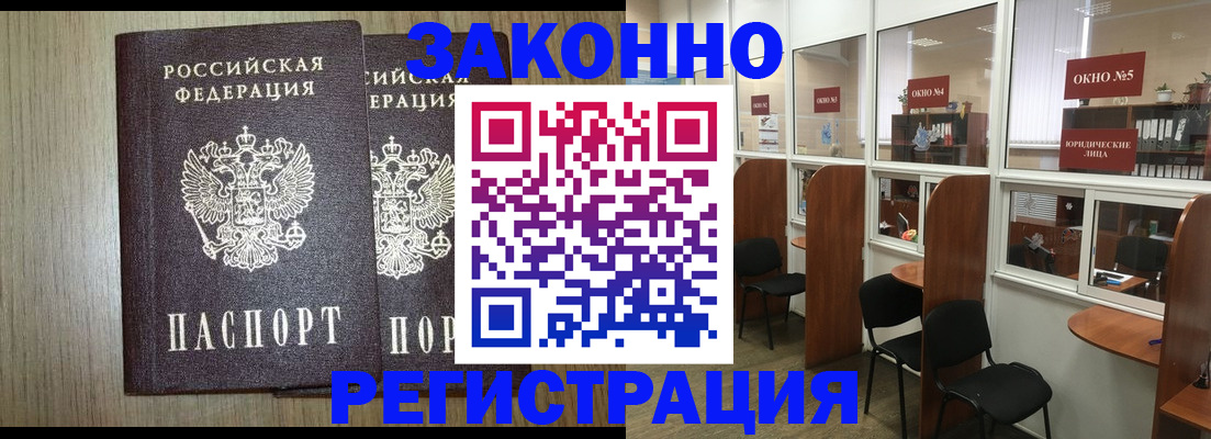 временная регистрация законно в Суровикино