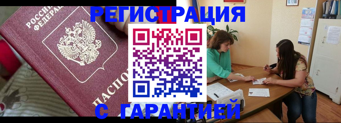 где прописаться в Суровикино