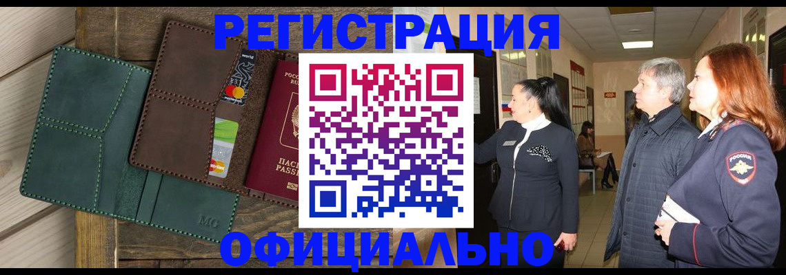 прописка штамп в Суровикино