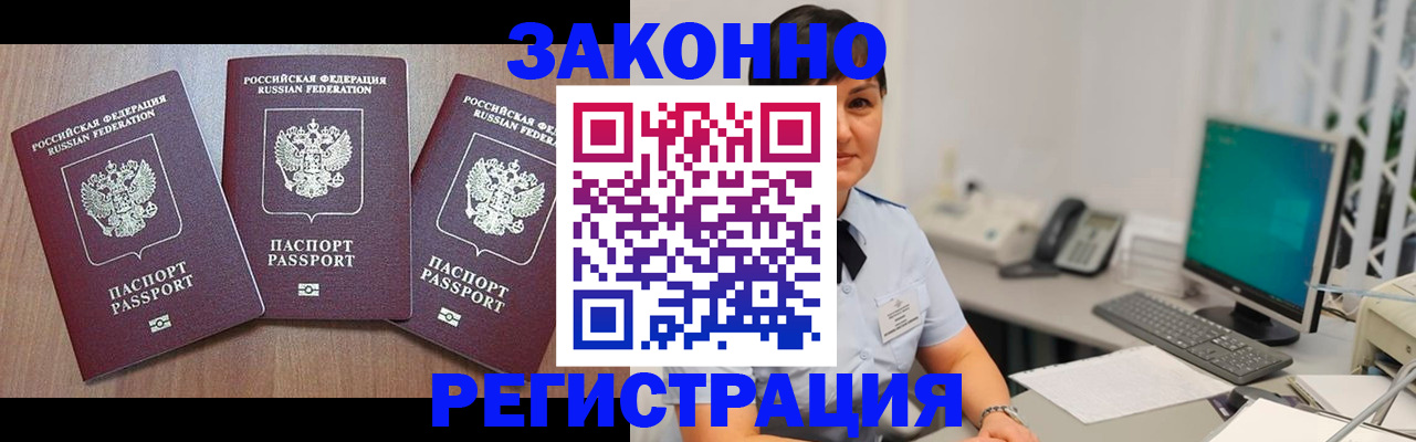 миграционный учет в Суровикино